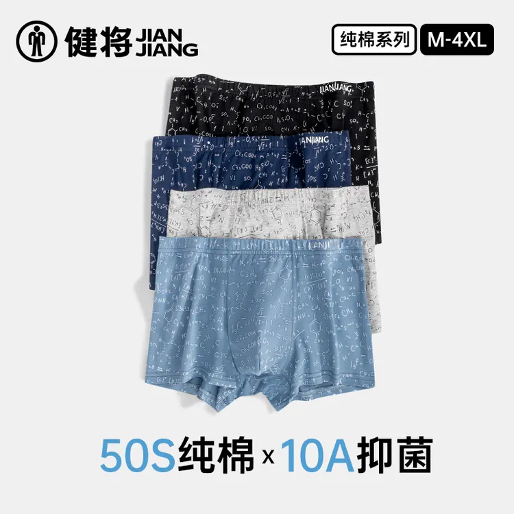 健将男士内裤印花长绒棉中腰男式运动抗菌四角裤舒适透气平角裤头