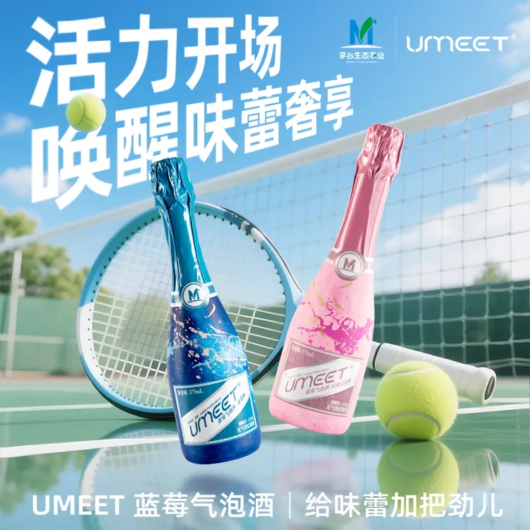 【送钻石杯】UMEET低度潮饮蓝莓气泡酒375ml装6°好喝女士微醺甜果酒