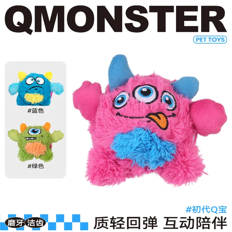 QMONSTER【Q宝家族】宠物狗狗玩具弹力球磨牙洁齿发声巡回玩具解闷