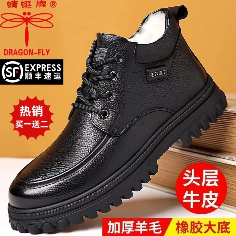 蜻蜓牌2025冬季新款加绒加厚高帮棉皮鞋男真皮真羊皮毛一体雪地靴