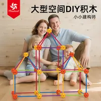 Pinwheel小小构建师 建筑搭建积木帐篷户外玩具空间动手城堡