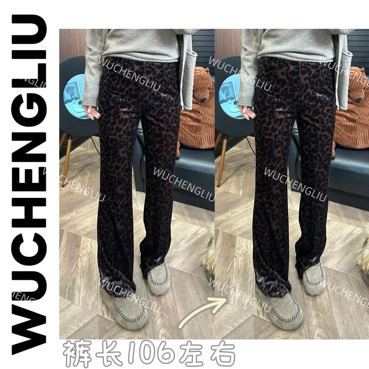 WUCHENGLIU·深圳醋酸丝绒豹纹微喇裤