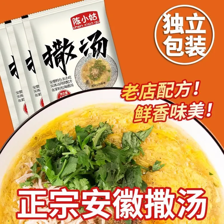 【可试吃2袋】撒汤沙汤家用安徽早餐鸡蛋汤料阜阳特产小吃商品图