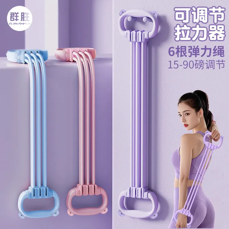群胜【升级款】6档力度可调节拉力器开肩美背瑜伽结实耐用拉力绳