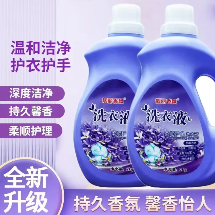 持久留香柔顺剂柔顺衣物柔顺洗衣液深层柔软去渍浓缩瓶装