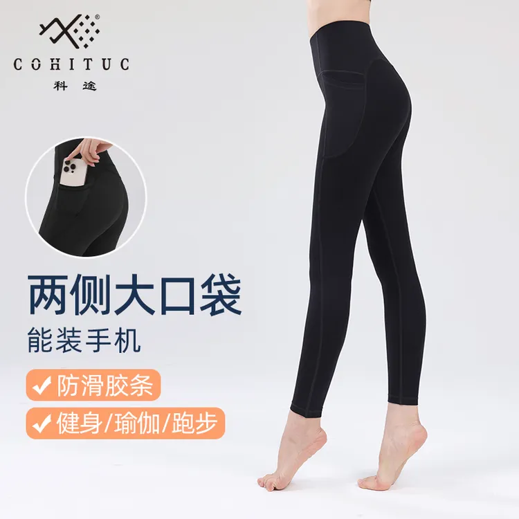 【2件99】科途2025秋新款双口袋瑜伽裤健身普拉提显瘦高腰外穿5120