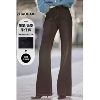 【赵大喜】墨笔.微喇牛仔裤 | 弹力牛仔棉 微喇修长感2个长度