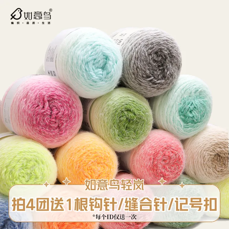 如意鸟轻岚七星毯混纺长绒毛线围巾帽子毛衣蛋糕球毛线团