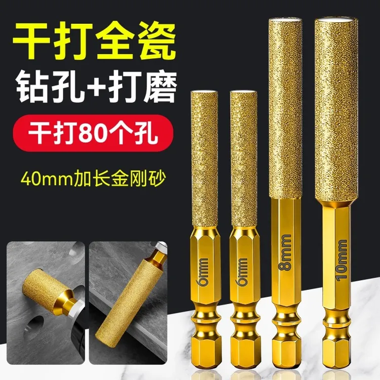 新款瓷砖打孔全砂钻头开孔器扩孔打磨磨头修边干打玻璃石材手电钻