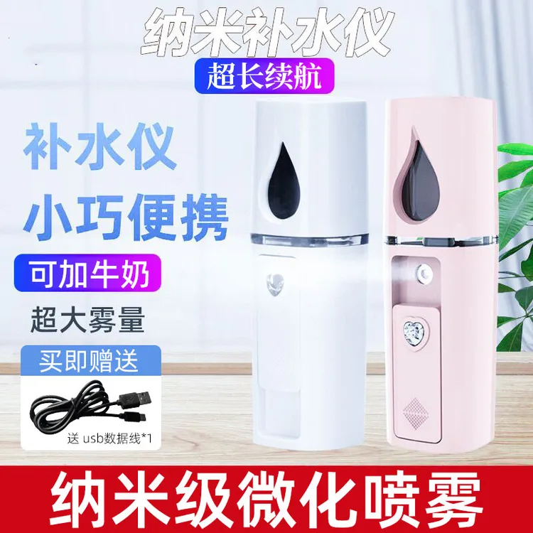 纳米喷雾补水仪女便携手持加湿器美容充电式脸部冷喷喷雾器蒸脸器