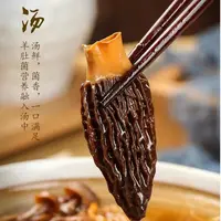农家羊肚菌十足干无硫熏香味足煲汤鲜美营养滋补食材