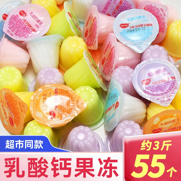 乳酸菌果冻什锦混合水果味果冻多种口味儿童夏日必备休闲解馋零食