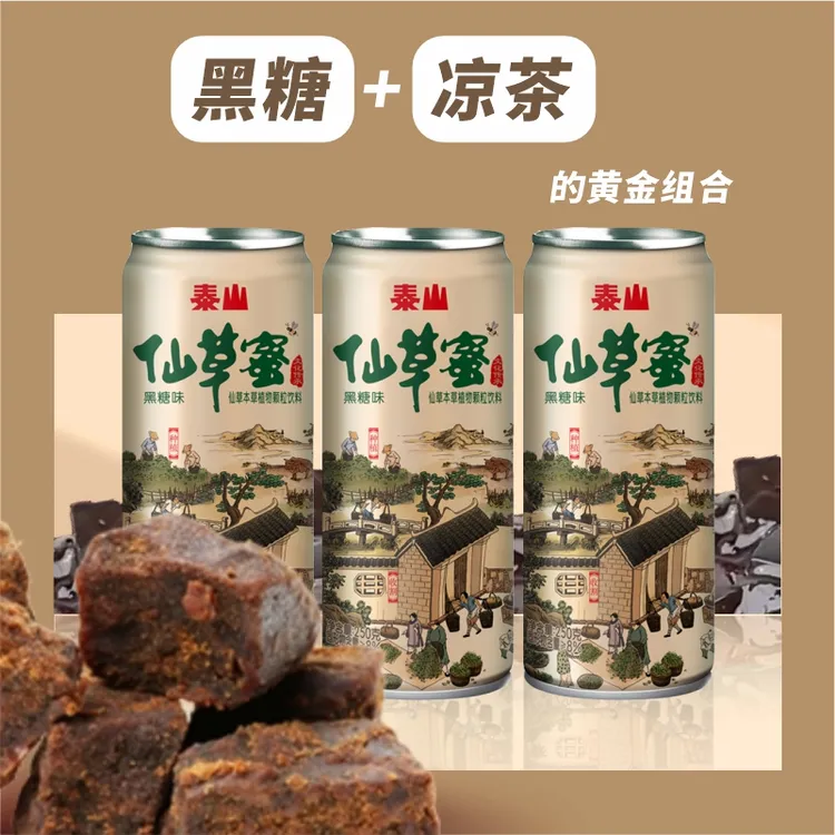 泰山黑糖味仙草蜜250克/罐仙草本草植物果糖饮料福建网红夏日饮品