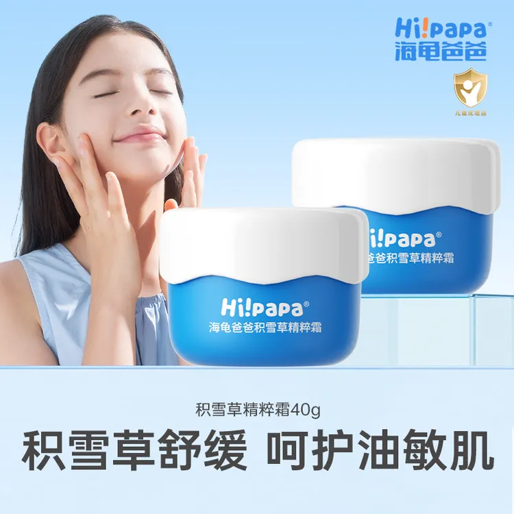 海龟爸爸积雪草精粹霜儿童春夏面霜 温和舒缓保湿补水滋润FX