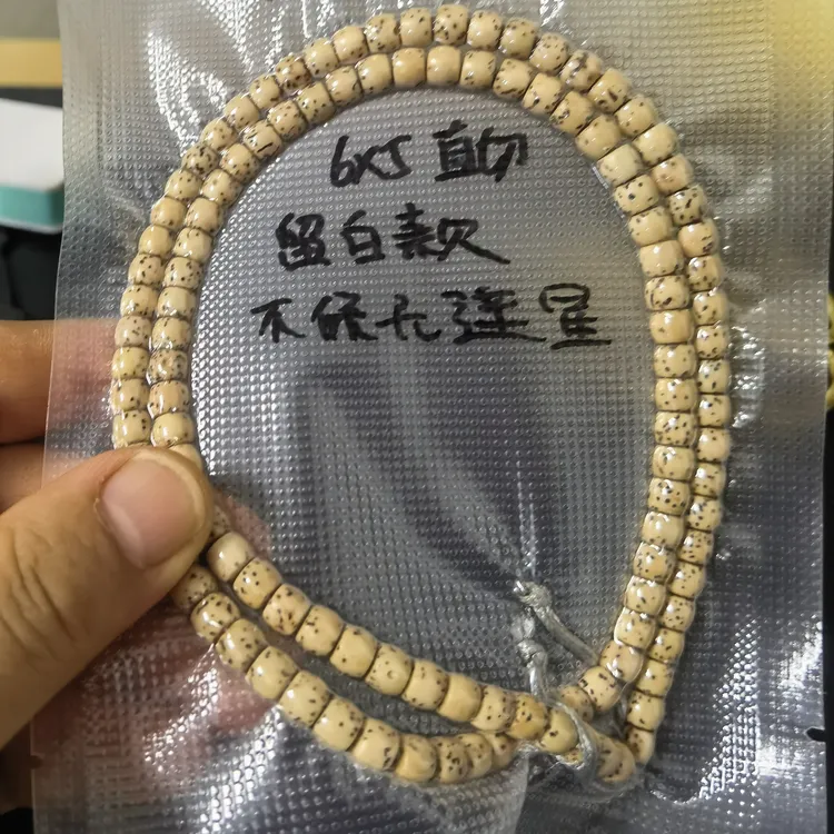 直播CZ001-原生态陈籽老料直切眼留白星月菩提脖挂6×5A不保无连星