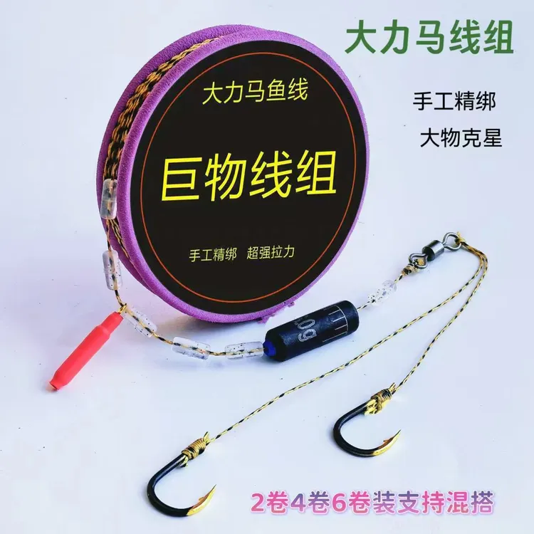 PE大力马伊势尼双钩台钓大物套装钓鲢鳙专用专业垂钓渔具