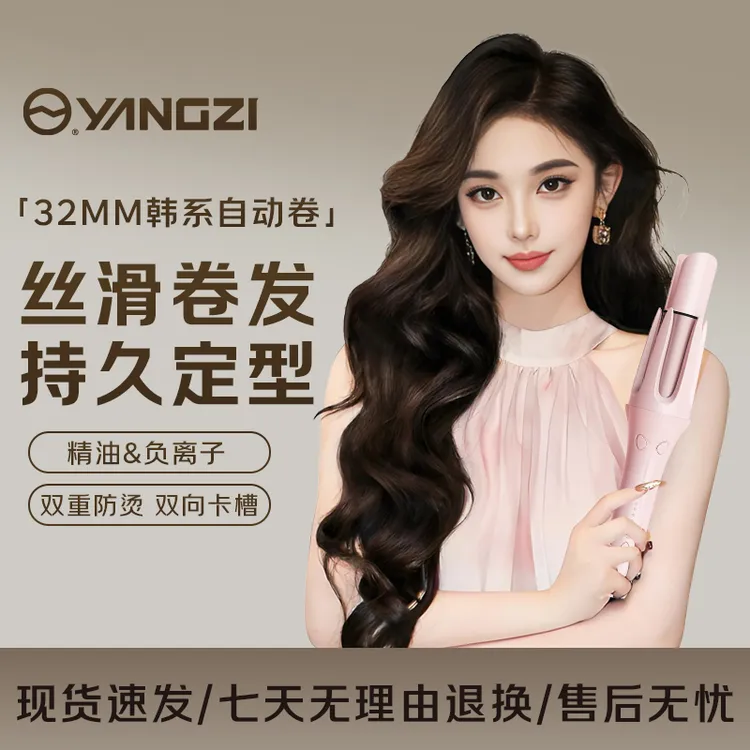 YANGZI/扬子自动卷发棒持久定型不伤发负离子32mm懒人负离子宿舍