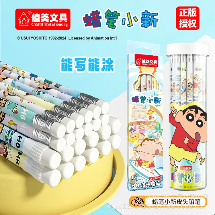 蜡笔小新铅笔小学生一二年级橡皮头幼儿园初学者三角杆正姿练字HB
