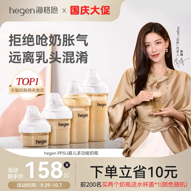 新加坡Hegen新生儿奶瓶PPSU婴儿奶瓶仿母乳防呛防胀气
