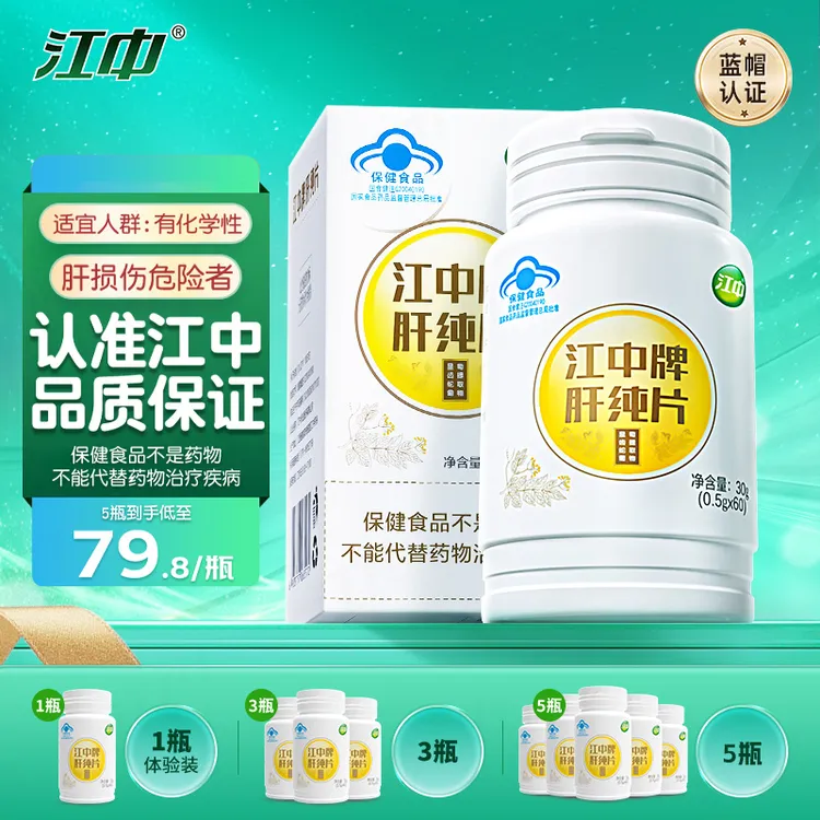 护肝 江中牌肝纯片对化学性损伤肝有辅助保护作用熬夜加班商品图