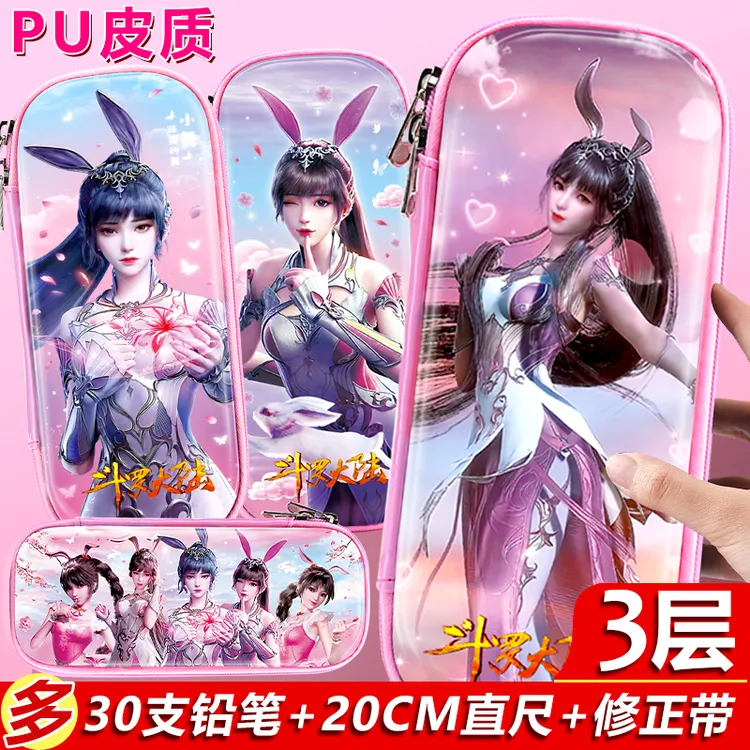 3D文具盒女孩笔袋小学生儿童小舞大容量多功能幼儿园卡通铅笔盒