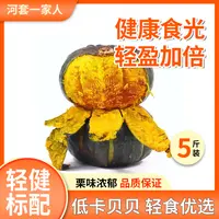 正宗贝贝南瓜粉糯香甜板栗味适合宝宝辅食现摘现发