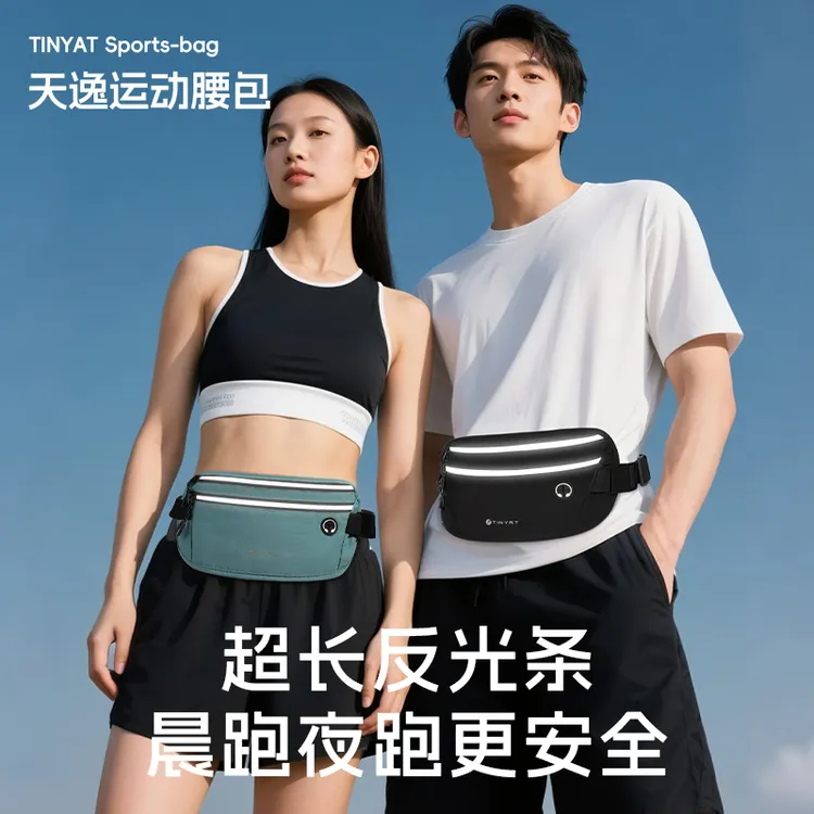 TINYAT/天逸跑步手机袋运动腰包男女款健身户外轻薄防水隐形腰带