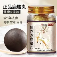 高品质中老年仙养万鹿脑丸/3