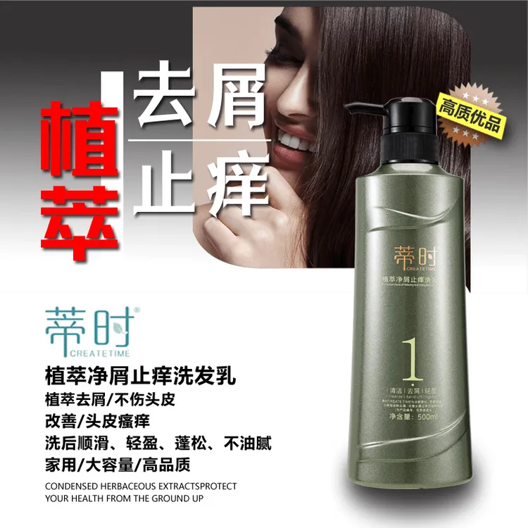 植萃净屑止痒洗发水控油蓬松持久留香清洁轻盈顺滑