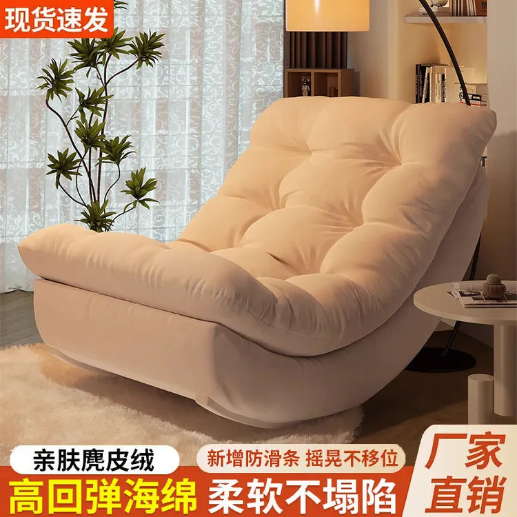 网红懒人沙发摇椅月亮摇摇午睡休闲毛毛虫阳台榻榻米客厅卧室躺椅