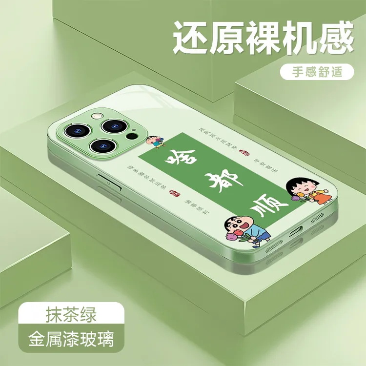 啥都顺适用苹果17/16华为P70/vivo/oppo金属漆玻璃防摔手机壳女