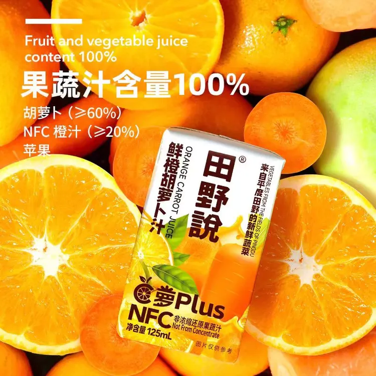 【人民食品安全超市】田野说 鲜橙胡萝卜汁 125ml