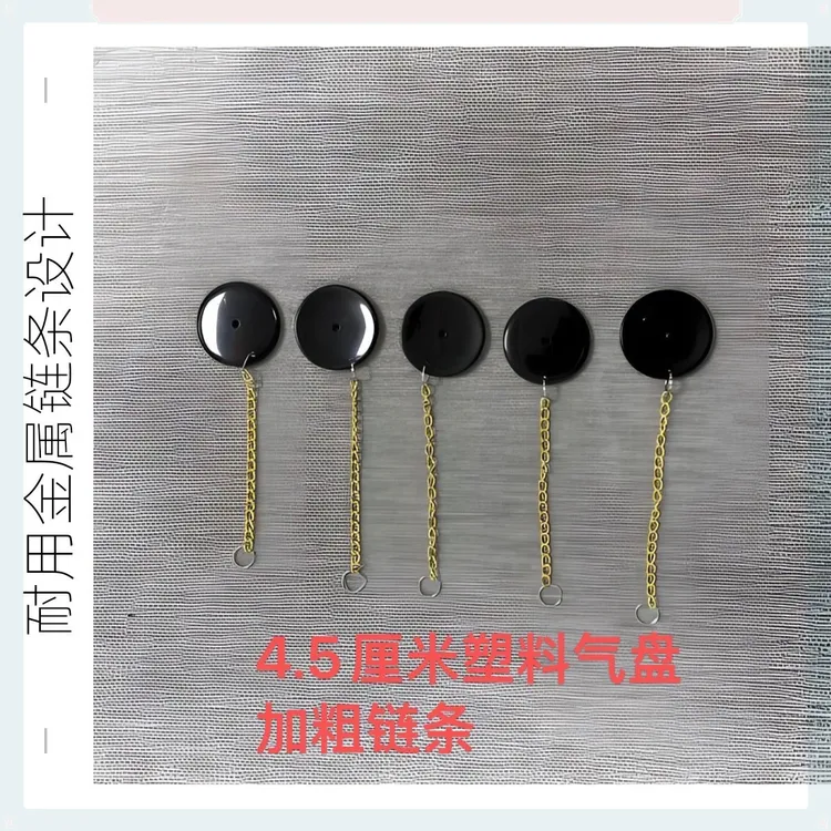 唢呐气盘唢呐配件唢呐凹型气盘加粗链条黑色塑料气盘