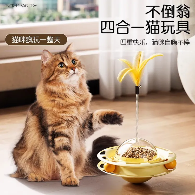 猫玩具不倒翁转盘逗猫棒让小猫咪自嗨解闷消耗体力