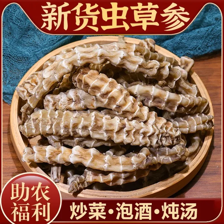 地参新货云南虫草参地参新鲜干货泡酒煲汤炒菜竹节参地笋可搭枸杞