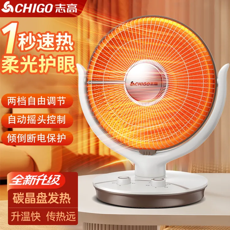 志高小太阳取暖器家用节能省电暖气热扇暖风机浴室速热小型烤火炉