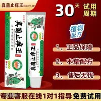 仁林百草【真菌止痒王】草本抑菌手上水炮干痒红点蚊虫叮咬老少皆可
