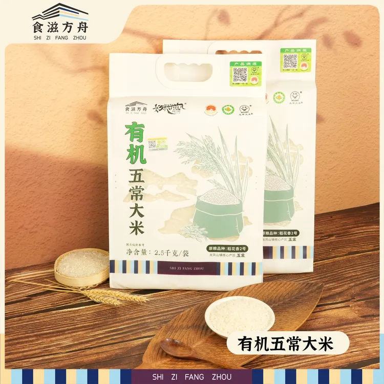 【赵麻麻专属】有机五常大米新米