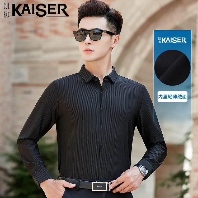 凯撒【内里轻薄绒面】男士条纹休闲弹力男士衬衫男长袖衬衣男