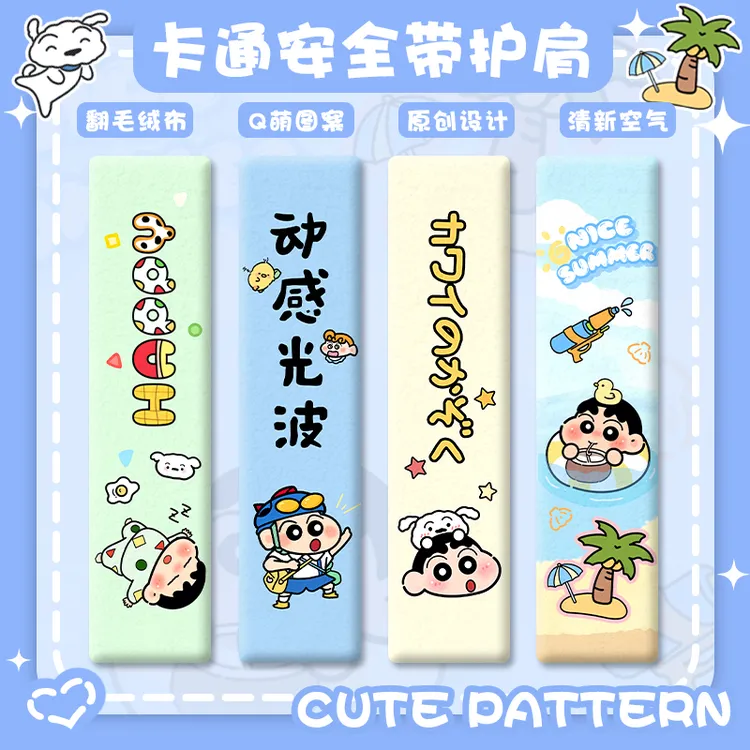 新款小新汽车安全带护肩套车内保险带装饰用品防磨衣服四季通用