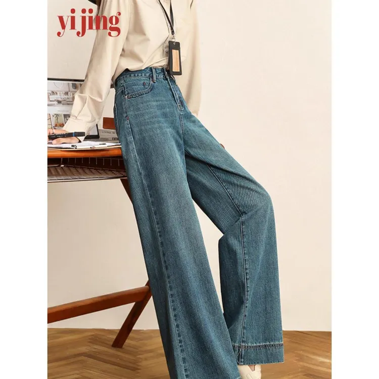 高腰阔腿牛仔裤女春秋2025新款覆古宽边垂感拖地薄款小个子牛仔裤