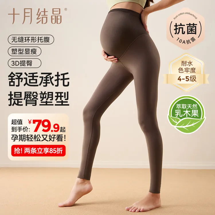 【10A抗菌】十月结晶3D翘臀托腹鲨鱼裤瑜伽裤孕妇秋冬款外穿打底裤