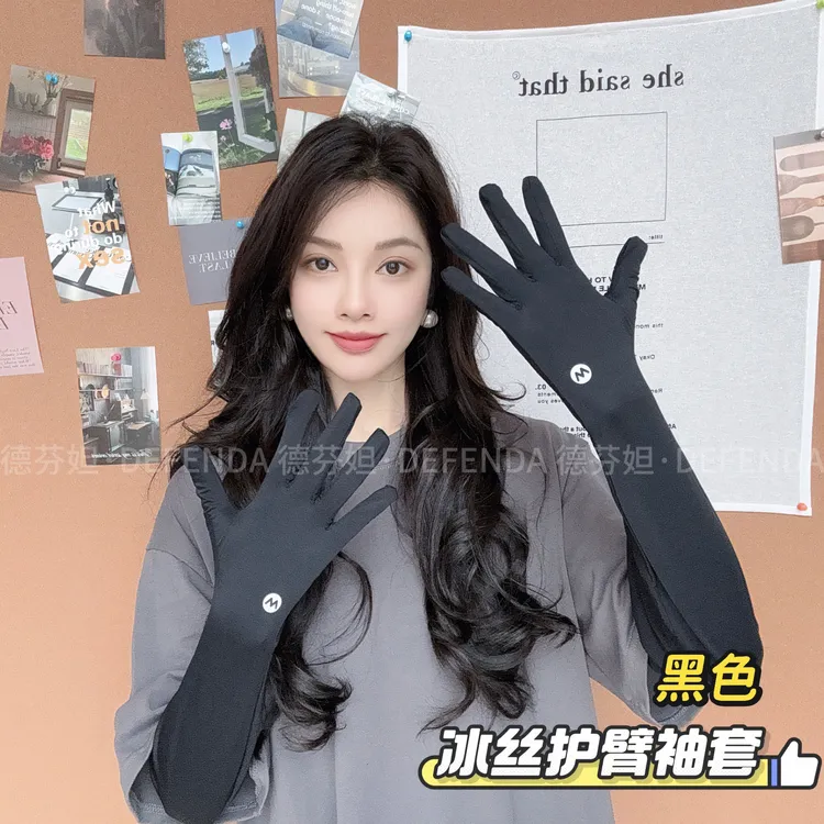 德芬妲防晒冰袖手套女冰丝夏季薄款透气户外骑行防紫外线触屏防滑