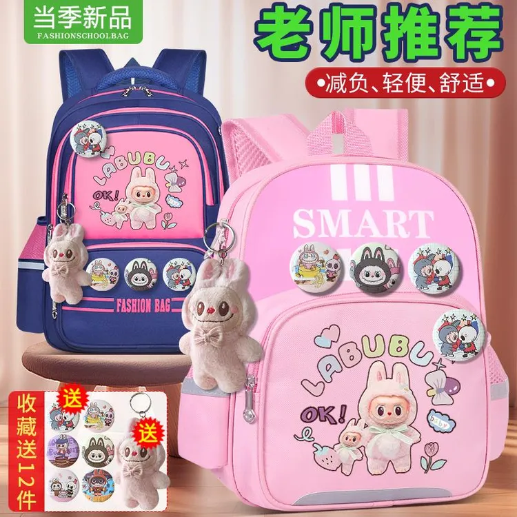 拉布布小学生儿童书包幼儿园可爱女童labubu1-3年级减负护脊背包