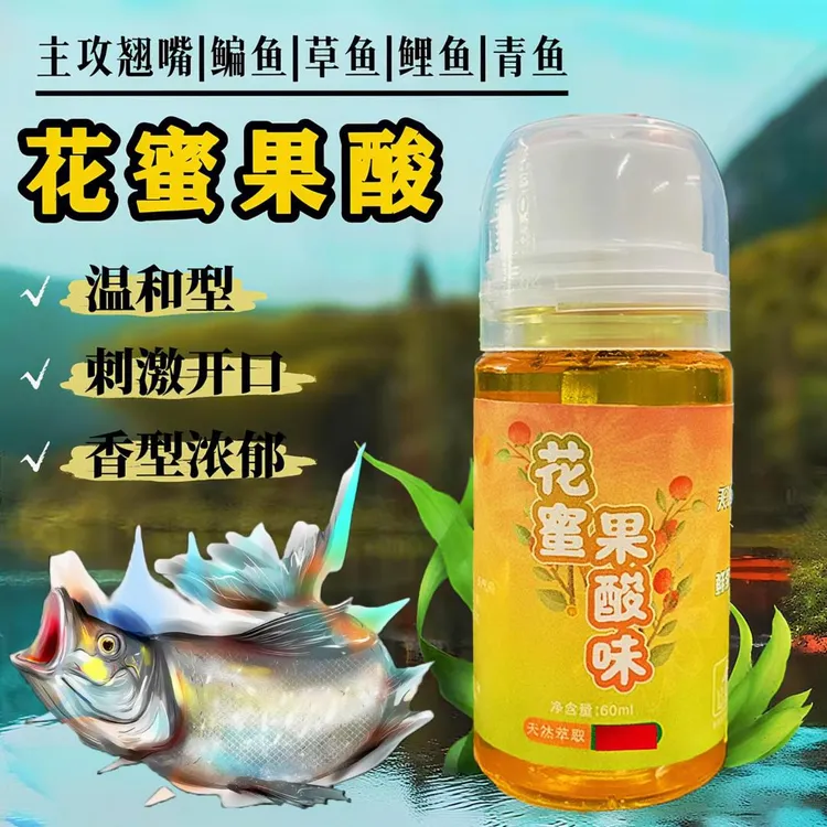 聚翘灵翘嘴花蜜果酸液钓鱼开口剂黑坑专用水库混养饵料添加剂