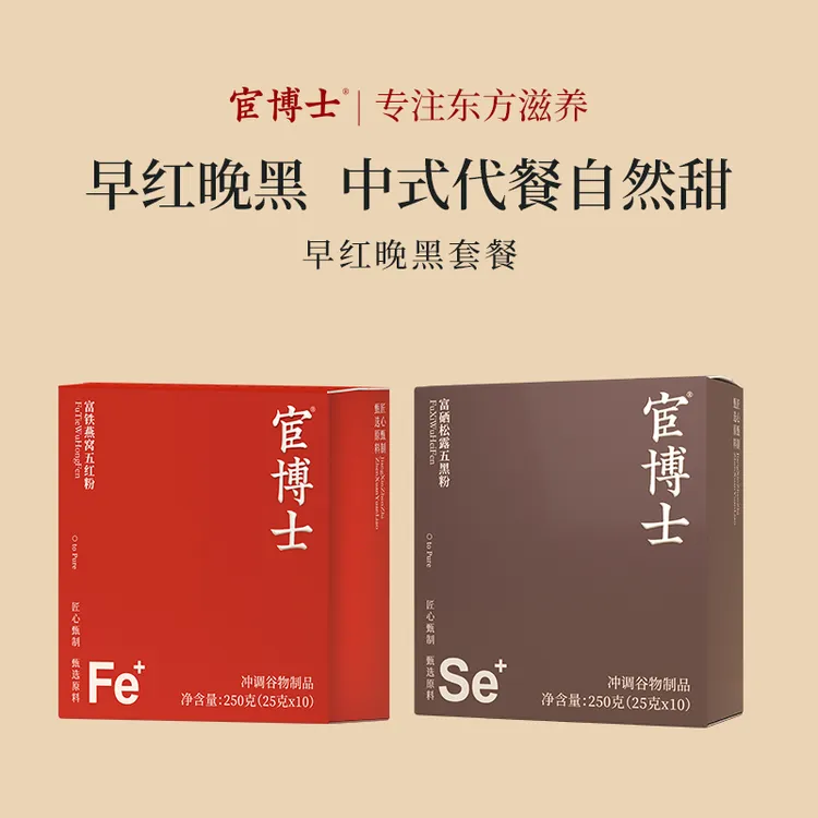 【数量拍3更优惠】五红粉五黑粉七白粉三伏营养代餐饱腹谷物食品