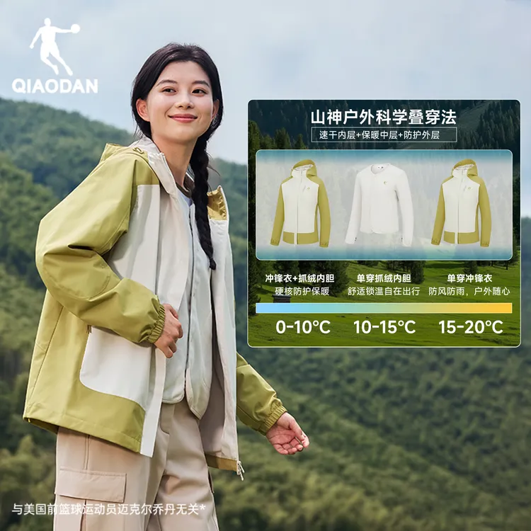 乔丹三合一休闲风衣情侣多巴胺色系2025秋冬新款冲锋外套防泼水