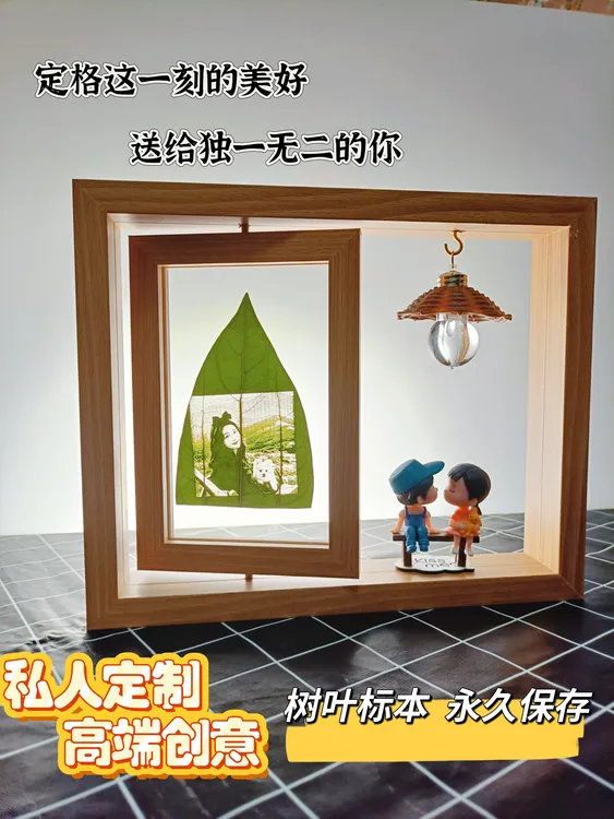 七夕送爱人女友情人玻璃必备(私人订制照片）树叶雕刻定制纪念礼物
