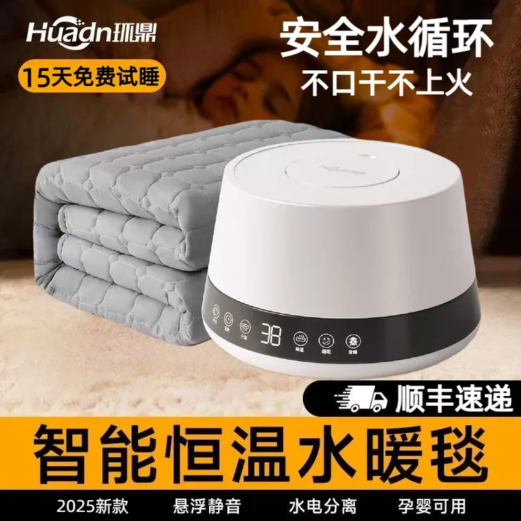 环鼎水暖毯智能恒温电褥子家用双人水暖电热毯单人调温静音水循环