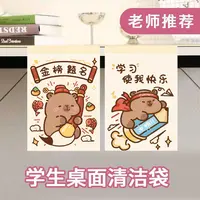 卡皮巴拉桌面垃圾袋加厚家用粘贴卡通学生课桌宿舍收纳袋车载清洁